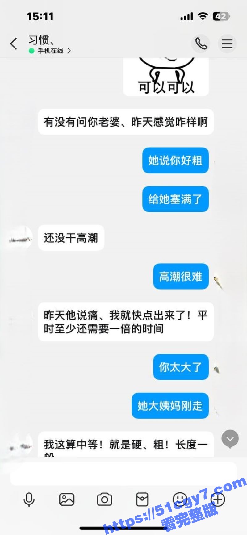 绿帽瓜友真实原创献妻相关图片