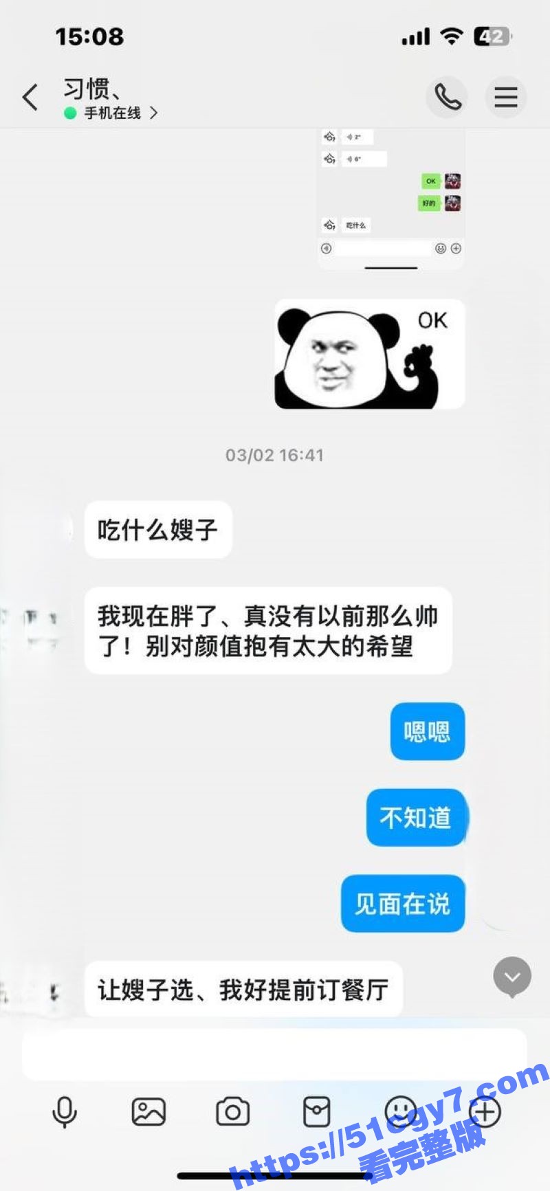 绿帽瓜友真实原创献妻相关图片