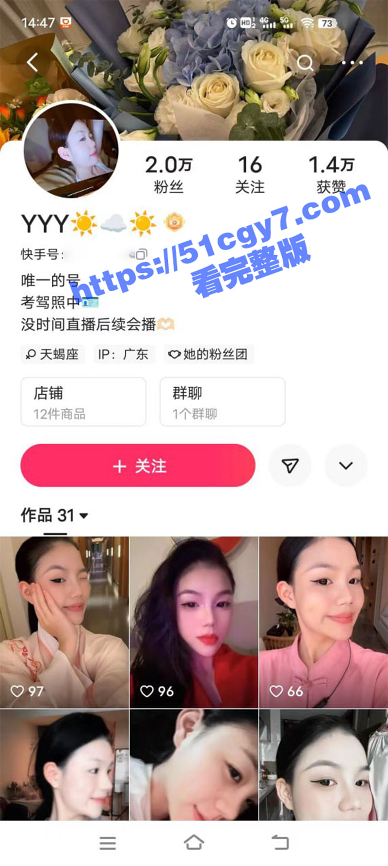 快手御姐网红 白九九 360°为粉丝展示口交毒龙操逼特写 堪称极品的榨精圣体！