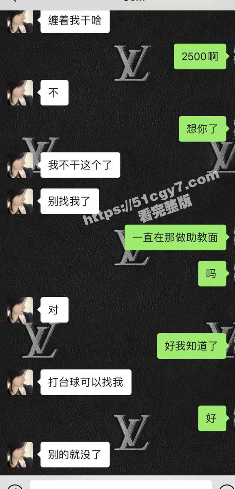 极品嫩妹从良上岸 早期做爱视频流出 陪酒女转行台球助教 大哥一晚给2500也不想逼受罪！