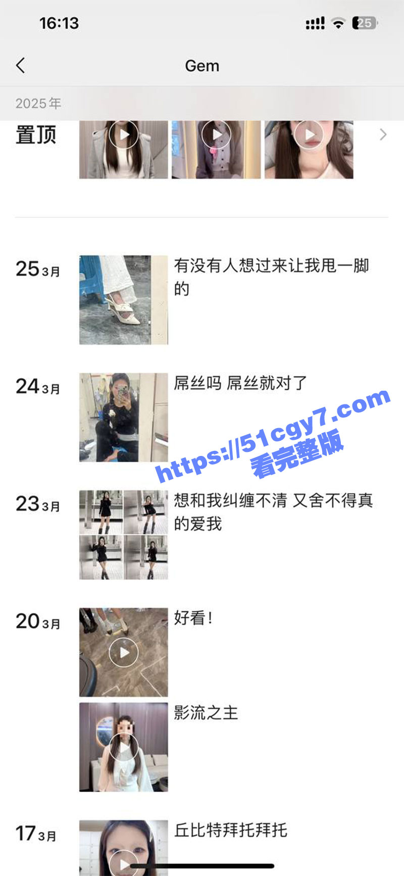 极品嫩妹从良上岸 早相关图片