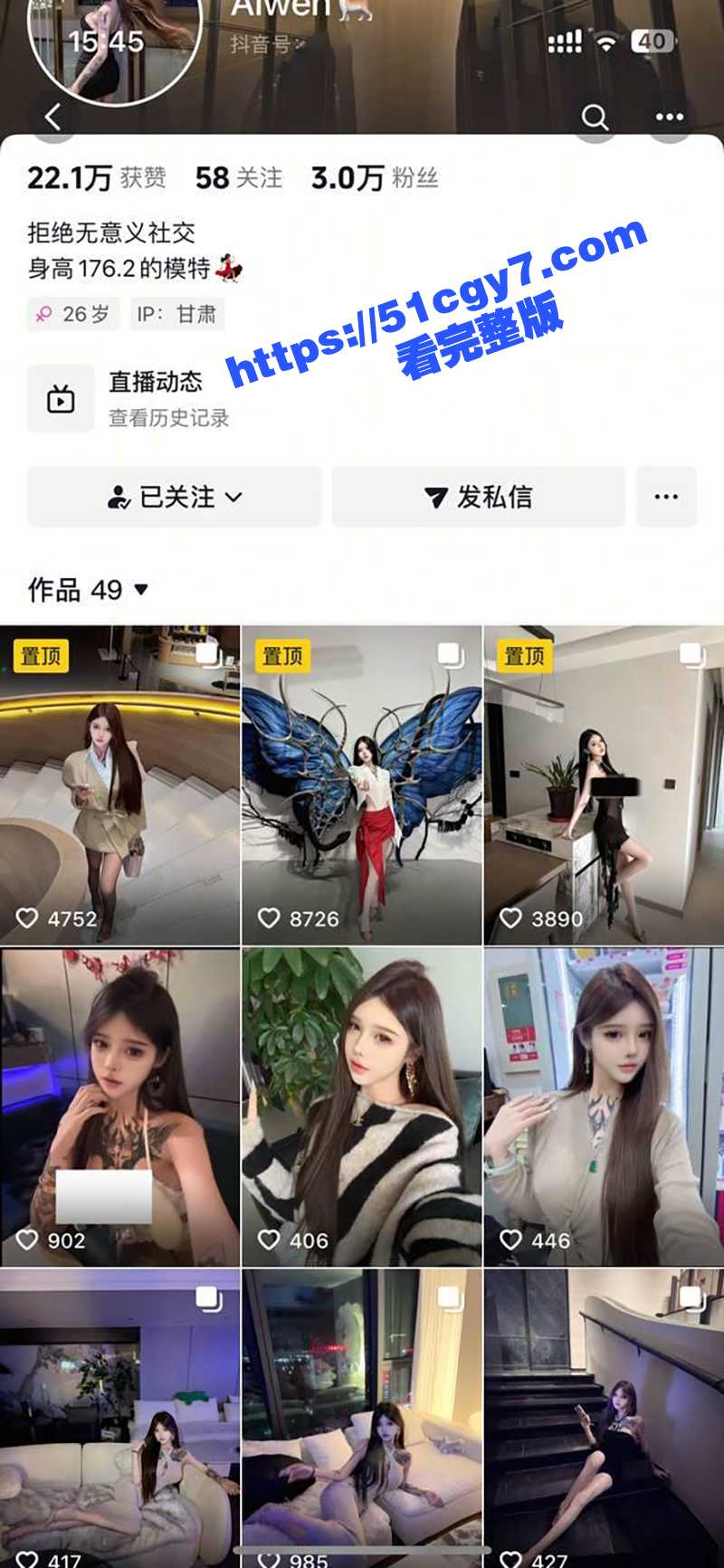 抖音童颜巨乳萝莉网红 Aiwen 竟是高端外围 大尺度露奶私拍被曝 据说全国可飞 快来看看品质如何
