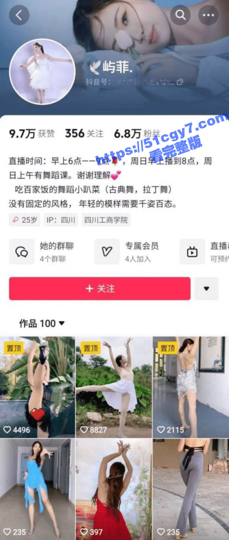 抖音舞蹈主播 屿菲 福利视频流出 气质美女脱衣舞发骚诱惑 道具自慰摸逼淫叫不停！