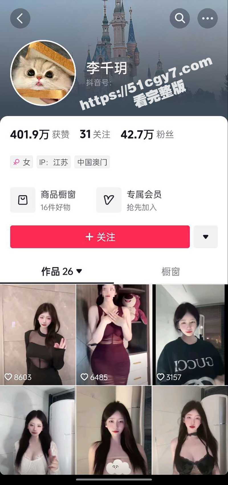抖音巨乳网红 李千玥 土豪定制露奶淫舞私拍流出 完美身材超级劲爆 淫骚揉奶发浪 甜美人设崩塌！