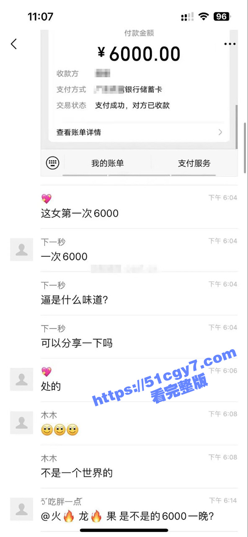 瓜友投稿！6000元拿下精神小妹一血 挨两炮受不了退三千换闺蜜上 这钱花的真TM值啊！