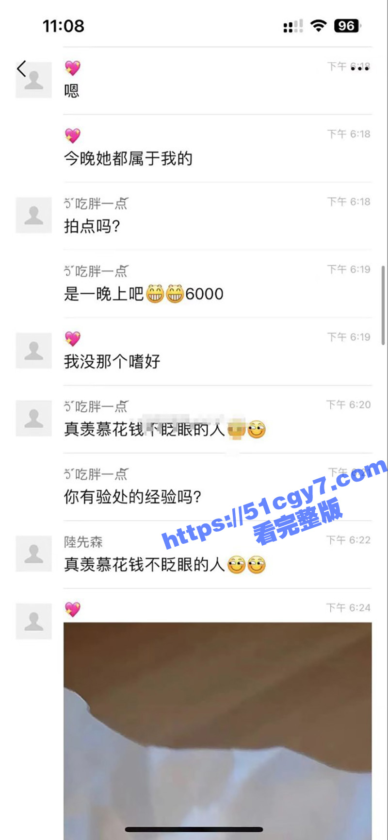 瓜友投稿！6000元相关图片