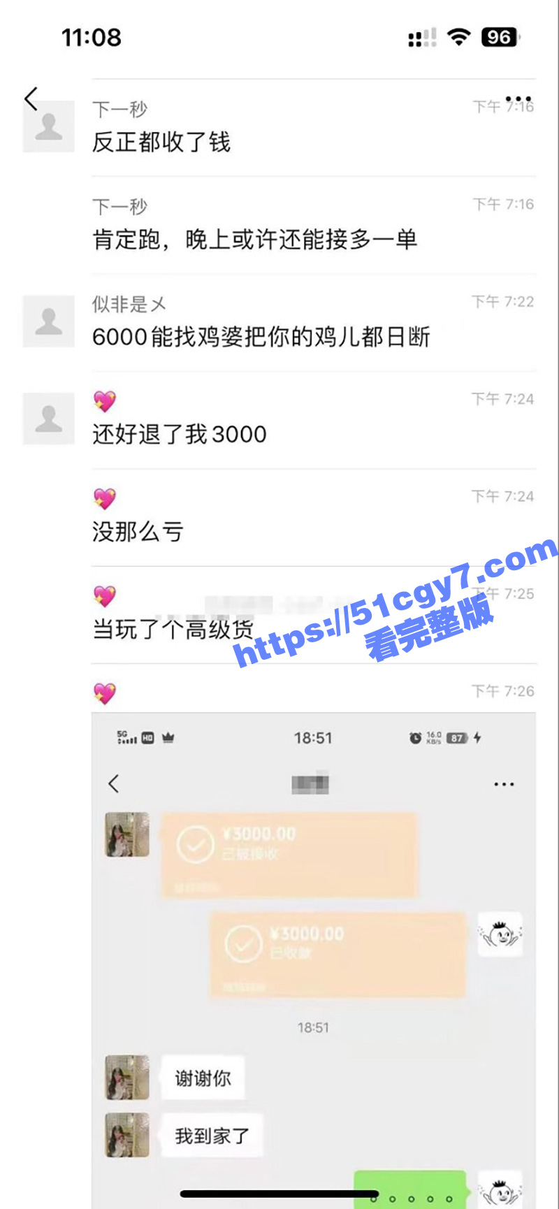 瓜友投稿！6000元相关图片