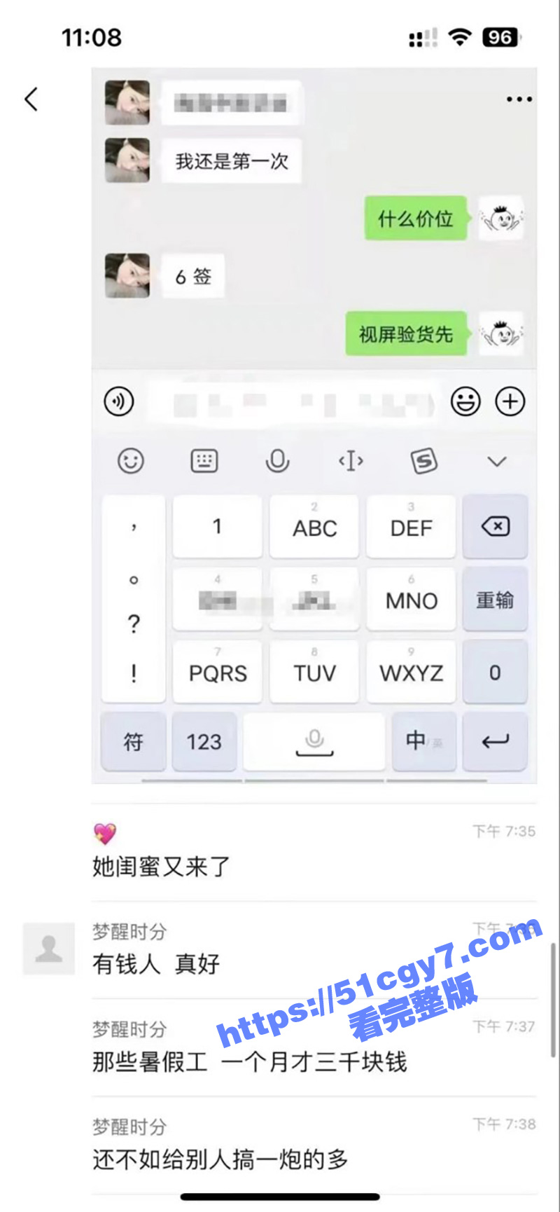 瓜友投稿！6000元相关图片