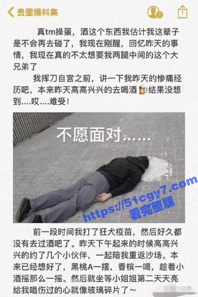 瓜友亲身经历的悲惨过相关图片