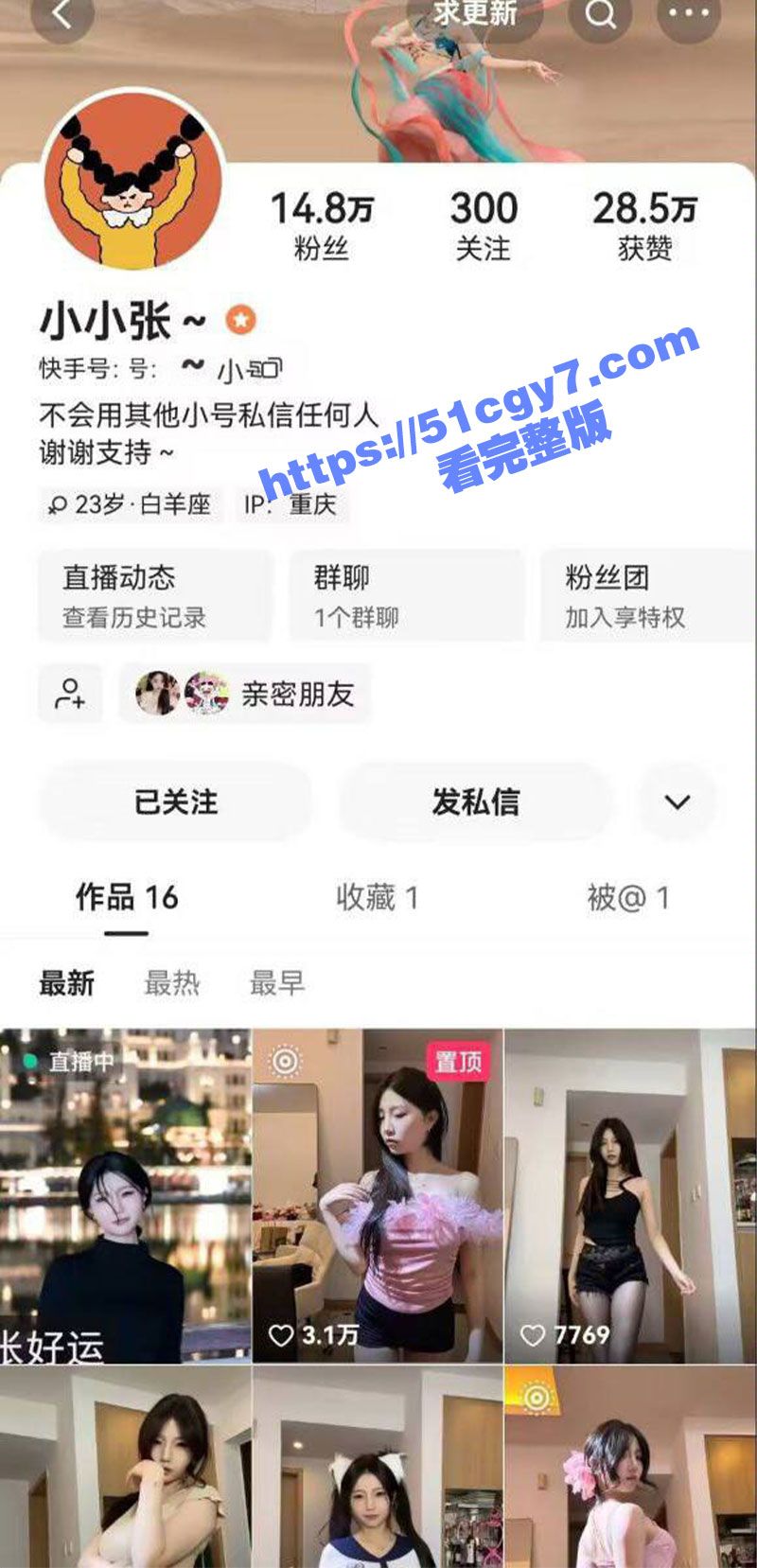 抖音极品主播 小小张 河北一汽大众销售员 为达业绩私发露逼裸舞视频 被金主曝光！