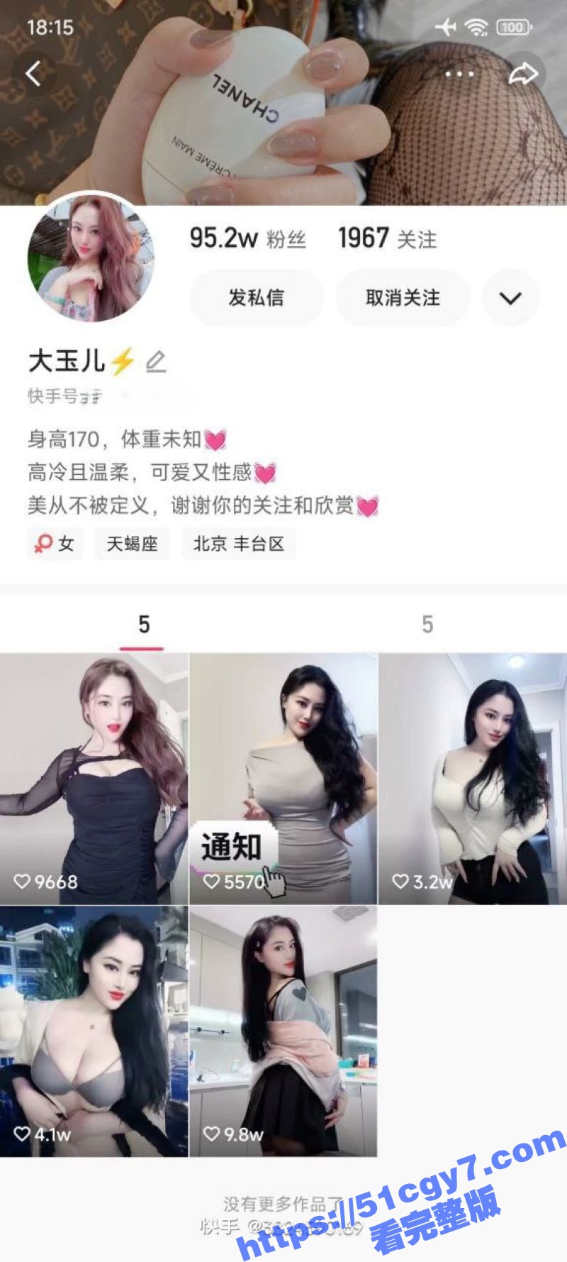 快手95万粉丝网红 大玉儿 私拍流出 风韵犹存的肉感少妇 和金主激情滴蜡啪啪 淫水狂流！