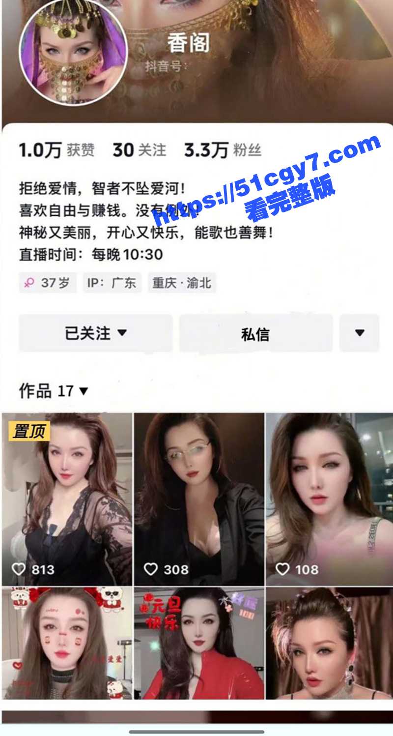 抖音巨乳少妇 香阁 多部大尺度私拍 欧范美女性感诱人 脸穴同框淫舞自慰 堪称荡妇中的天花板！
