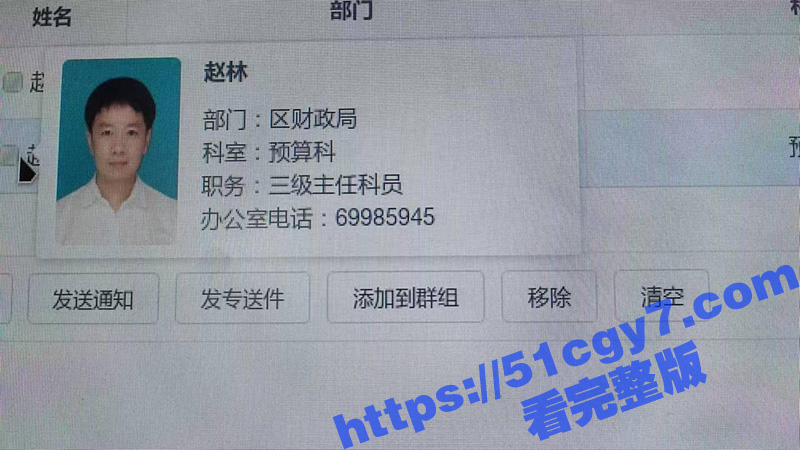 上海财政局主任科员出轨副科长 开房照片及接吻照片传遍全网 性爱视频也被扒出！