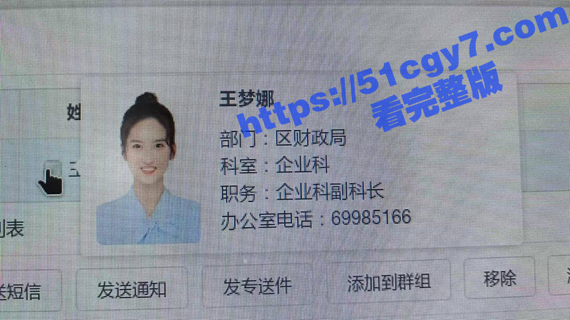 上海财政局主任科员出相关图片