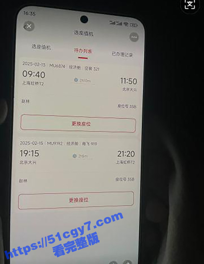 上海财政局主任科员出相关图片