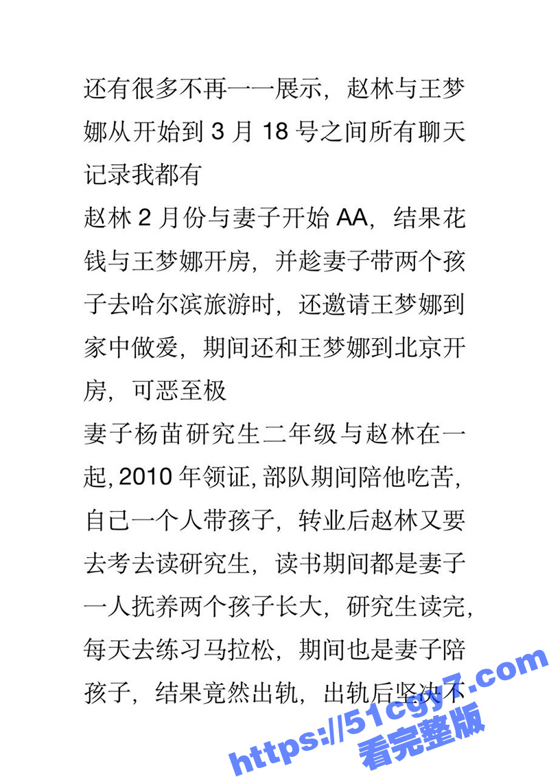 上海财政局主任科员出相关图片
