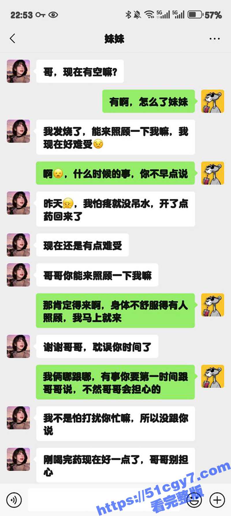 51原创大神 狂情哥哥 照顾生病的妹妹 抵挡不住她的性感睡衣 哥哥忍不住后入爆操内射！