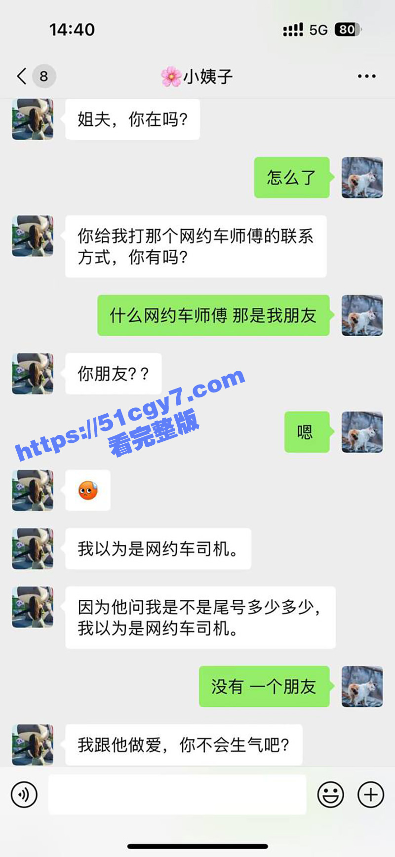 51原创大神 小姨子的秘密 姐夫朋友冒充网约车司机强奸小姨子 无套爆插射了满满一屁股！