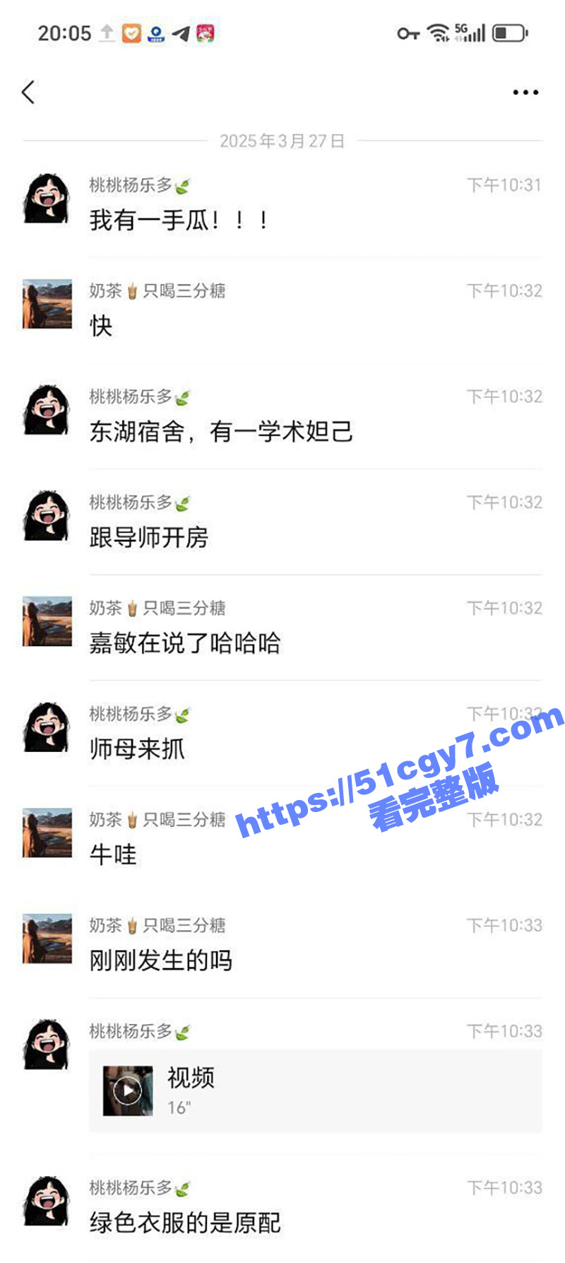 湖南文理学院学术妲己 罗敏慧 勾引导师 林旺 二人多次开房颠鸾倒凤 被原配找上门大闹！