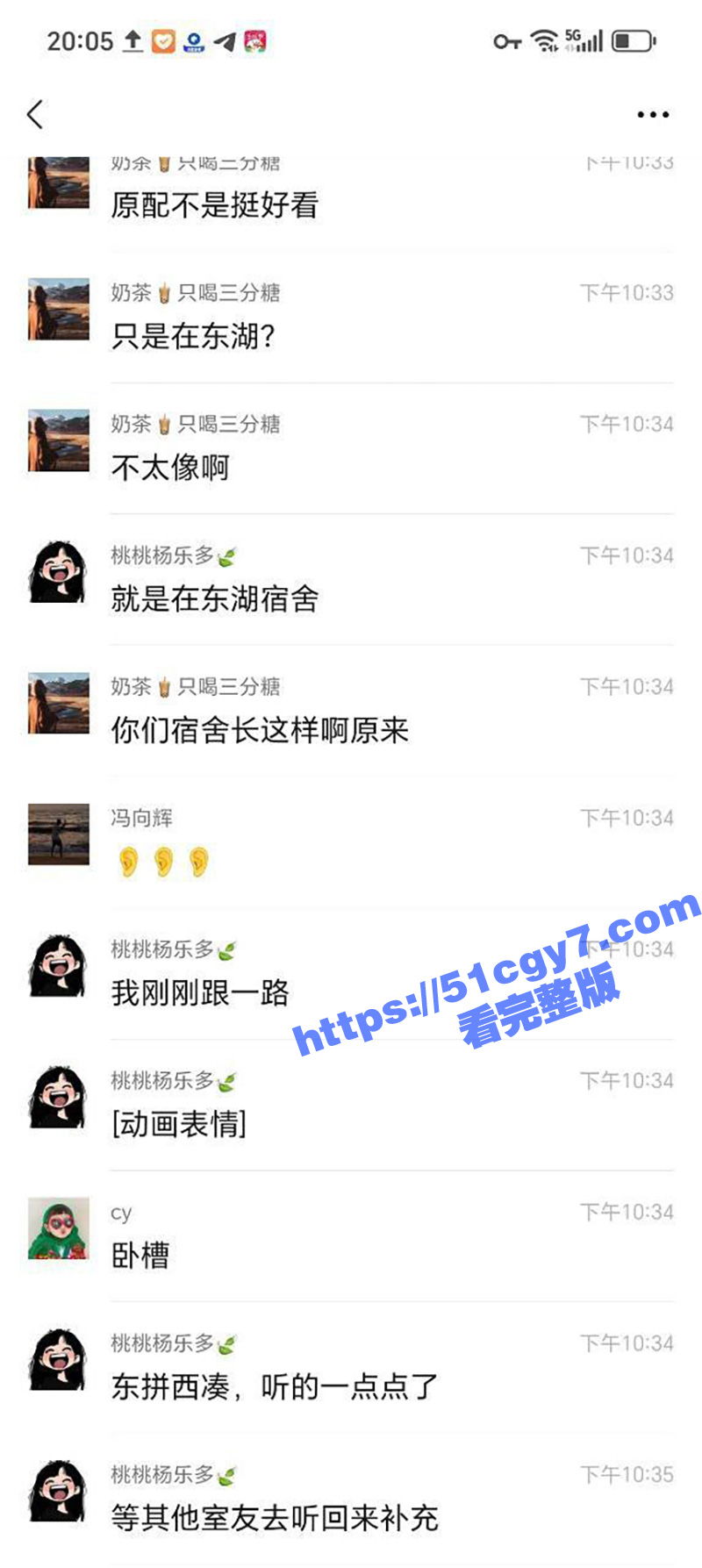 湖南文理学院学术妲己相关图片