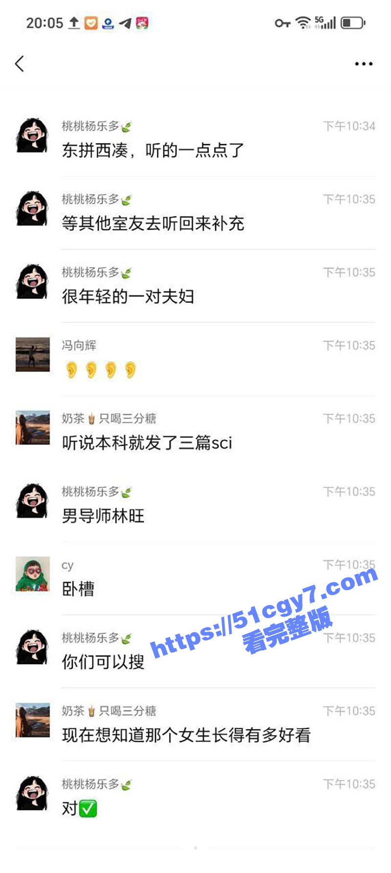 湖南文理学院学术妲己相关图片