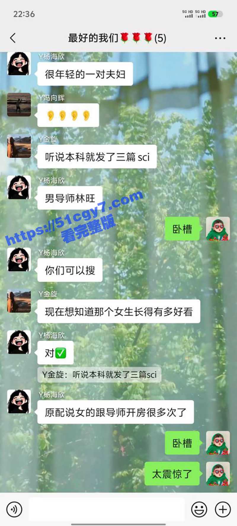 湖南文理学院学术妲己相关图片