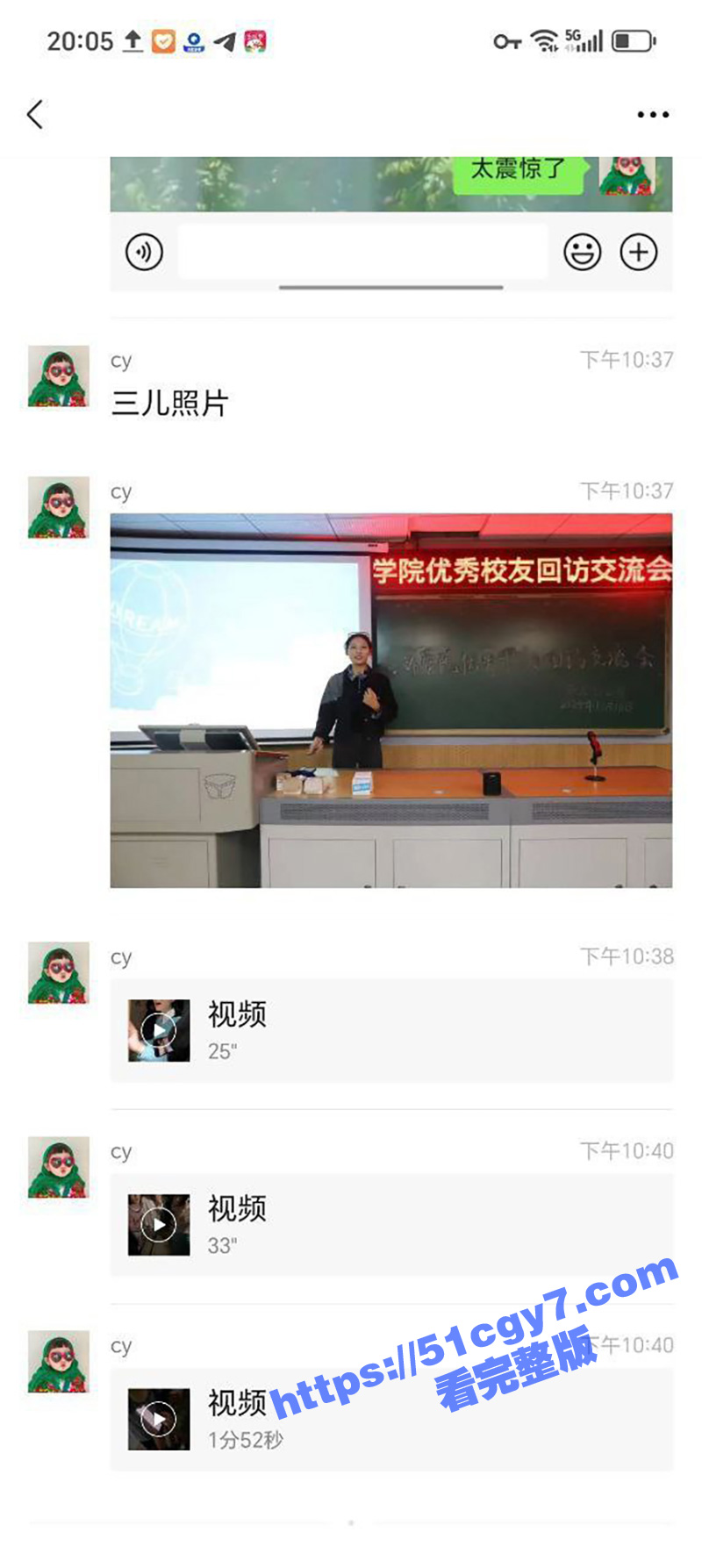 湖南文理学院学术妲己相关图片