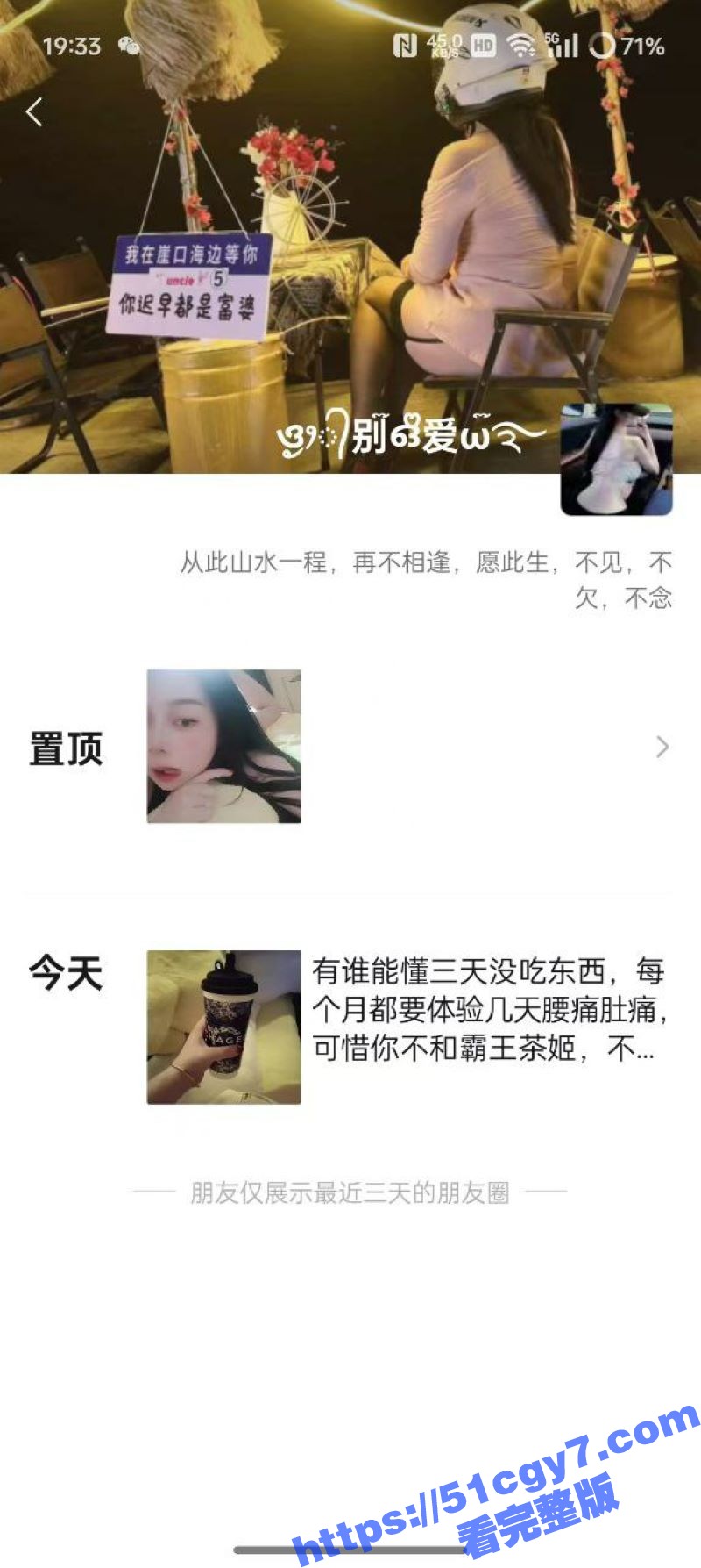 瓜友约炮竟遇照骗杀手相关图片