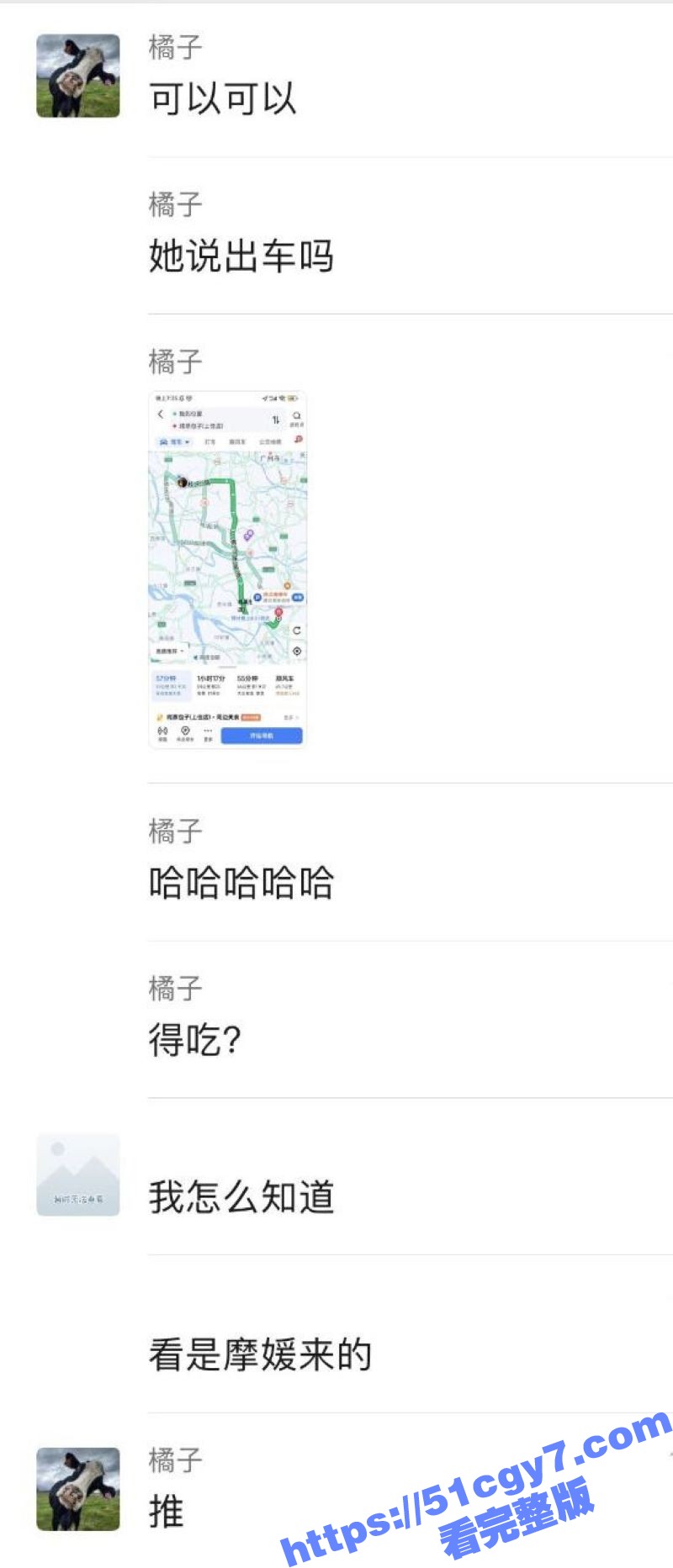 瓜友约炮竟遇照骗杀手相关图片