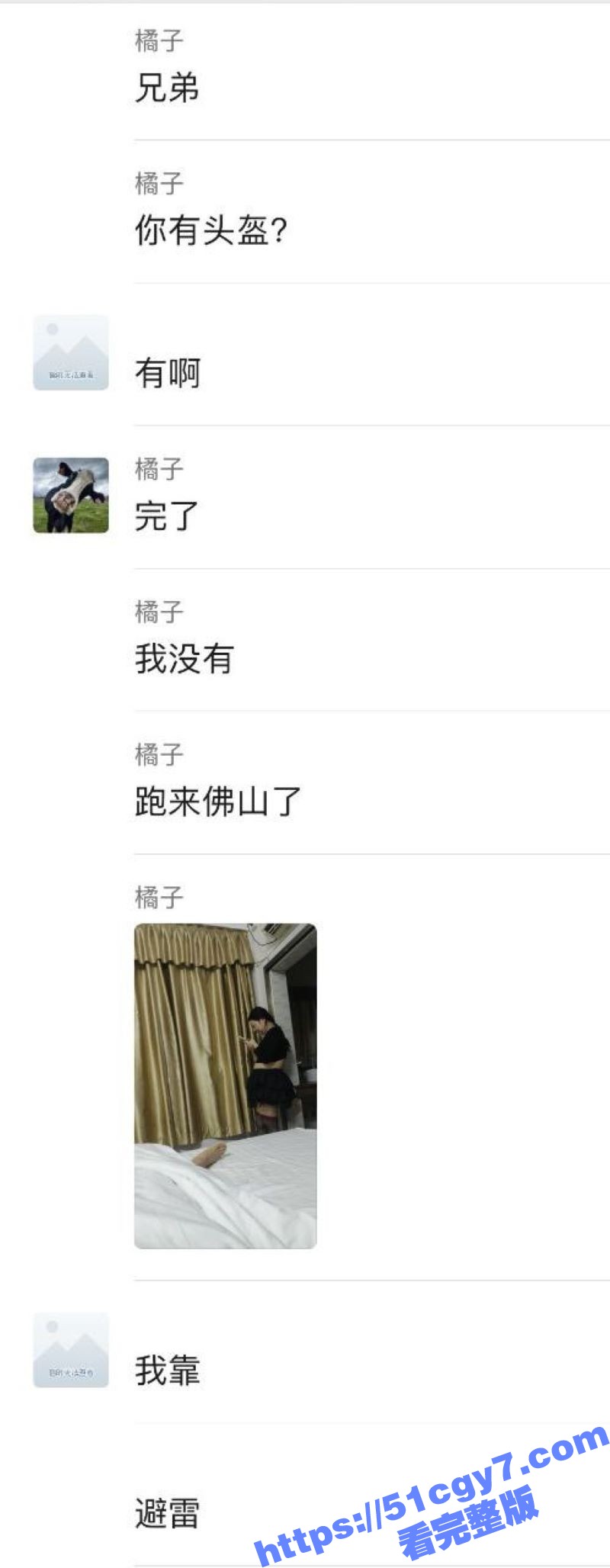 瓜友约炮竟遇照骗杀手相关图片