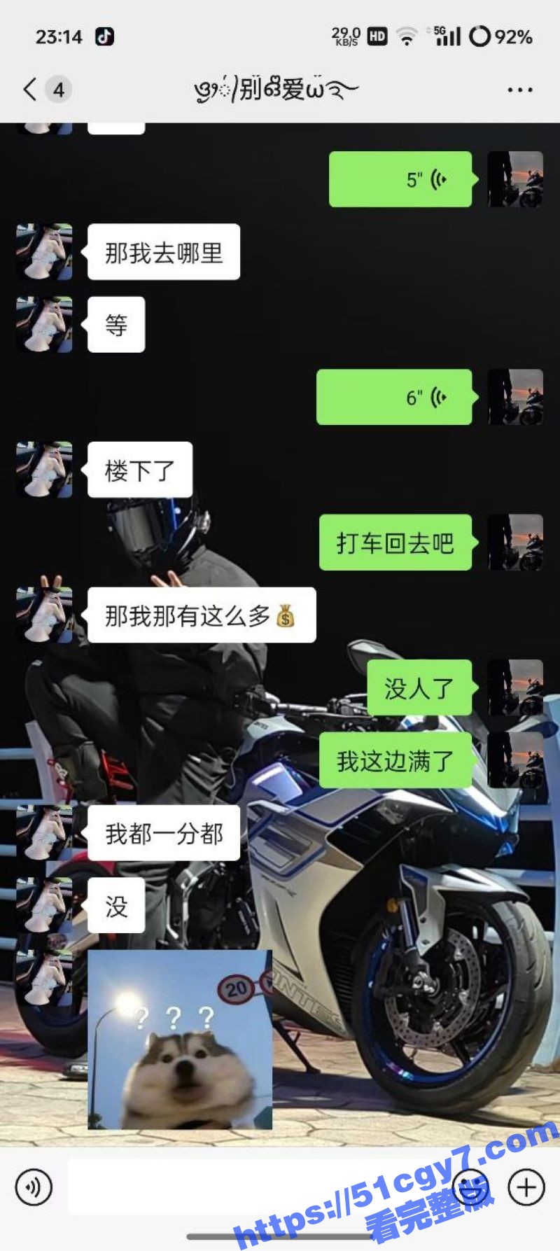 瓜友约炮竟遇照骗杀手相关图片