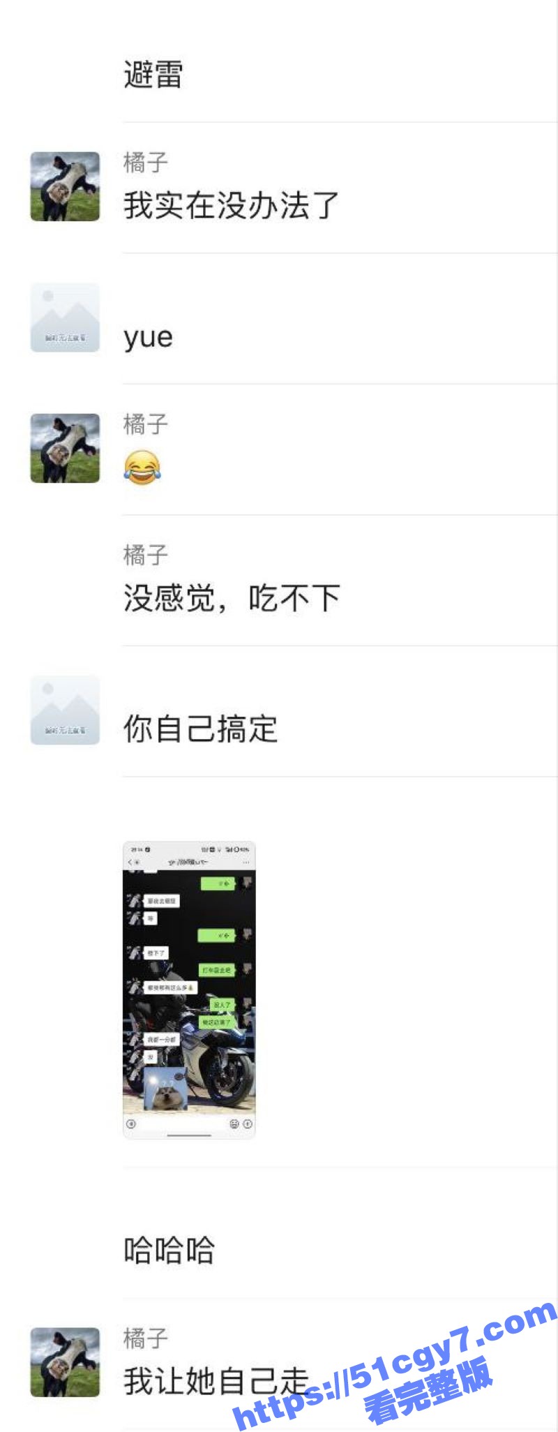 瓜友约炮竟遇照骗杀手相关图片