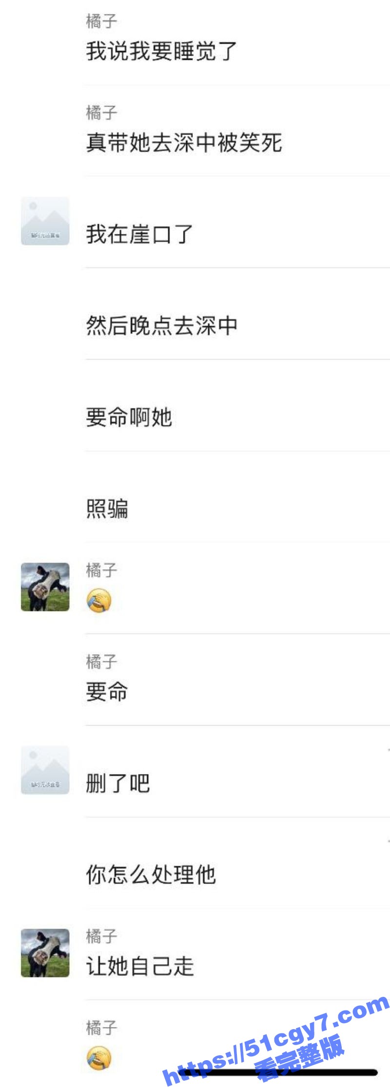 瓜友约炮竟遇照骗杀手相关图片