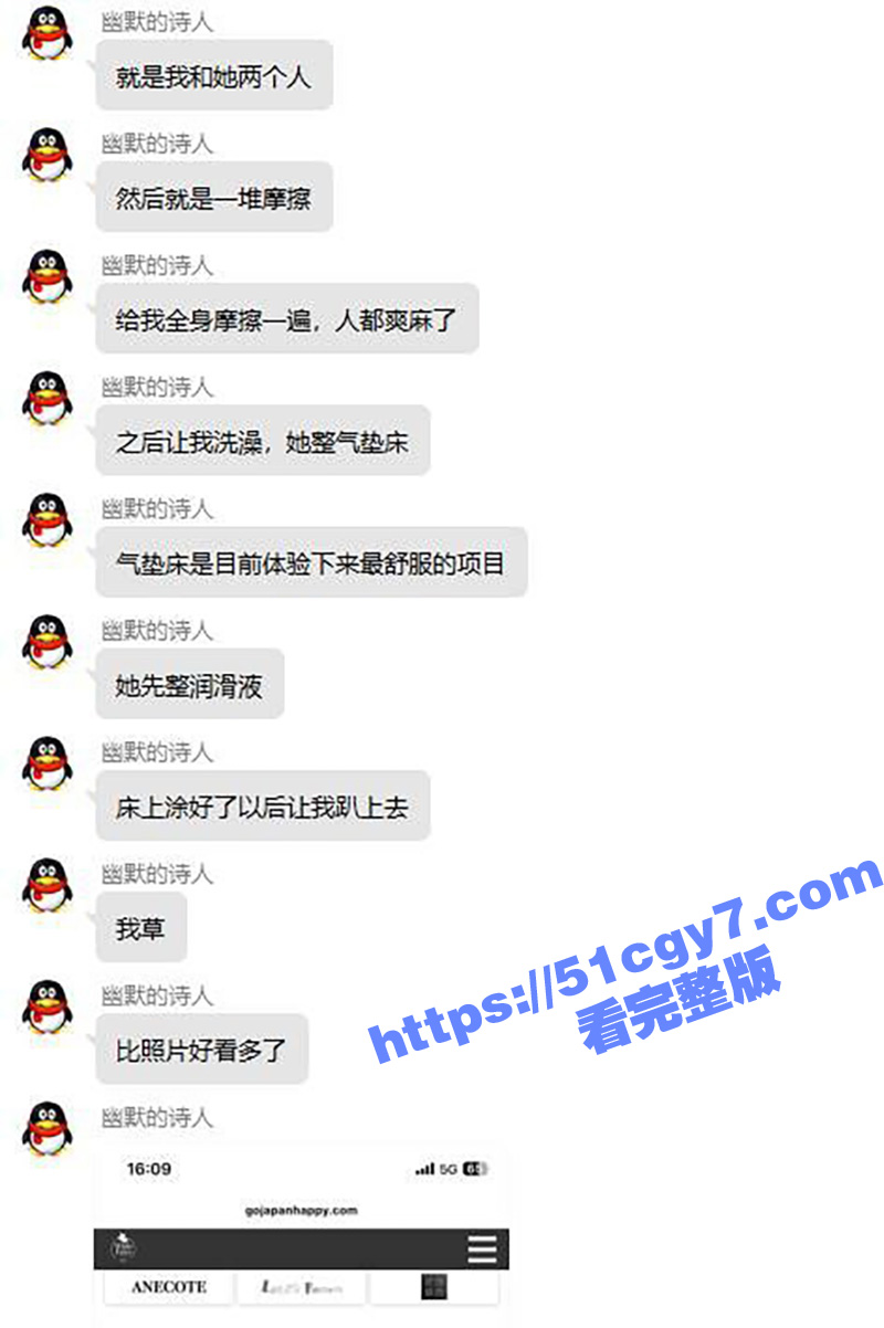 瓜友分享嫖樱花妹感受相关图片
