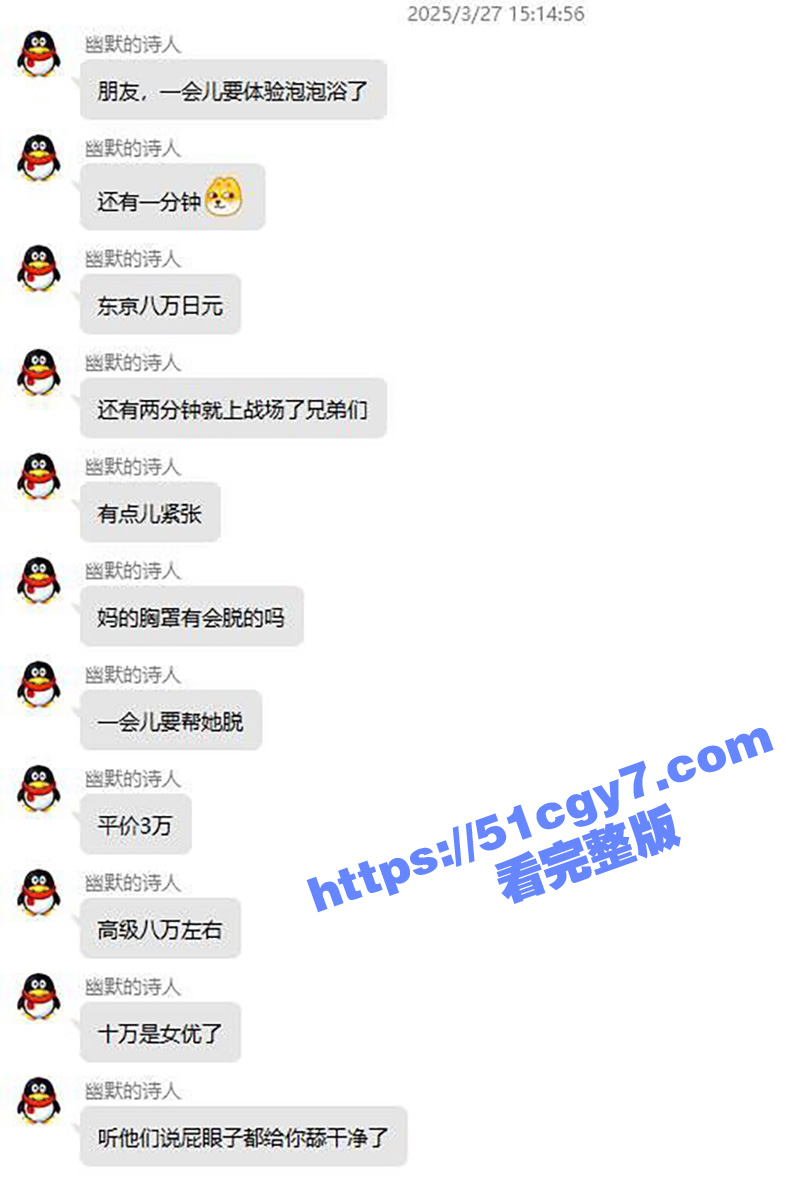 瓜友分享嫖樱花妹感受 东京八万日元泡泡浴 屁眼子都被舔干净了！