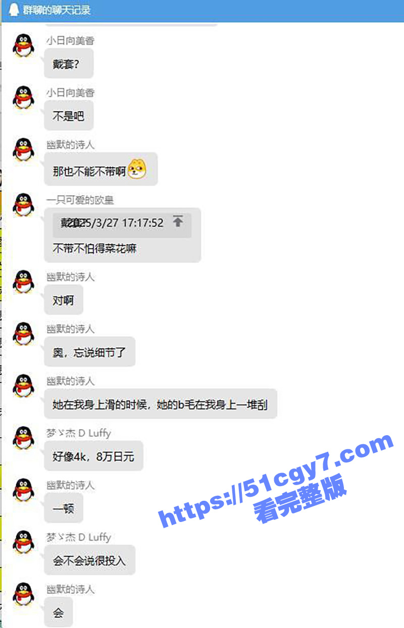 瓜友分享嫖樱花妹感受相关图片