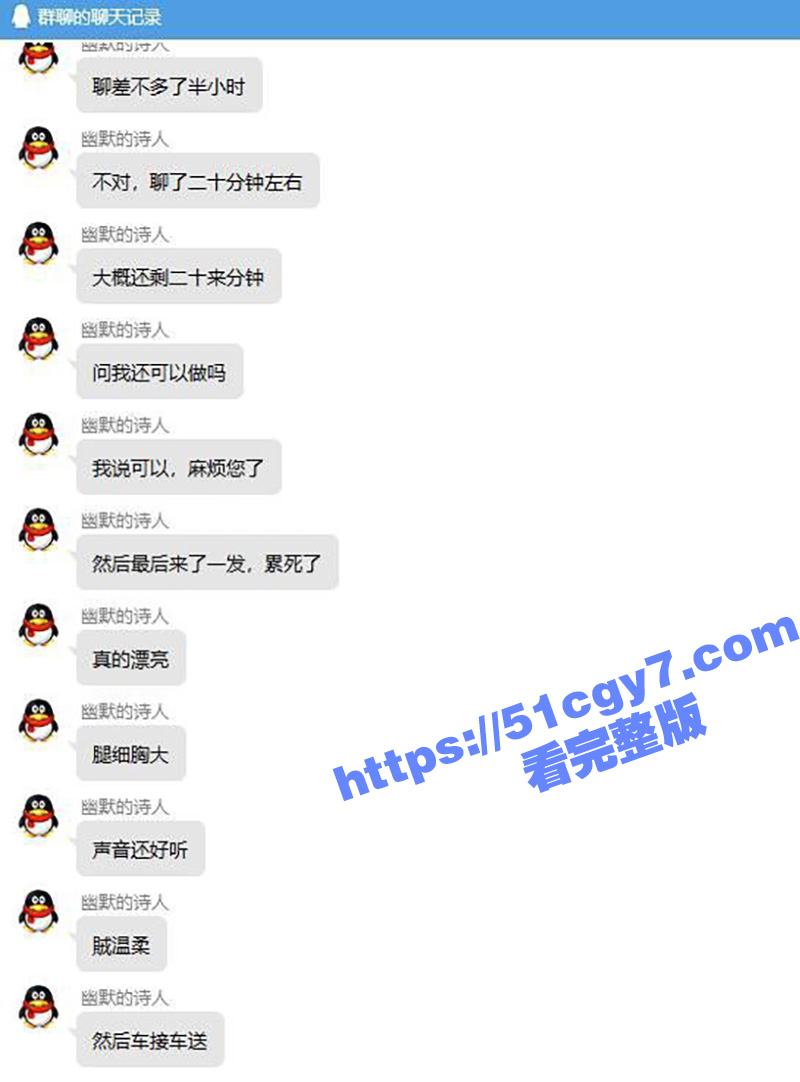 瓜友分享嫖樱花妹感受相关图片