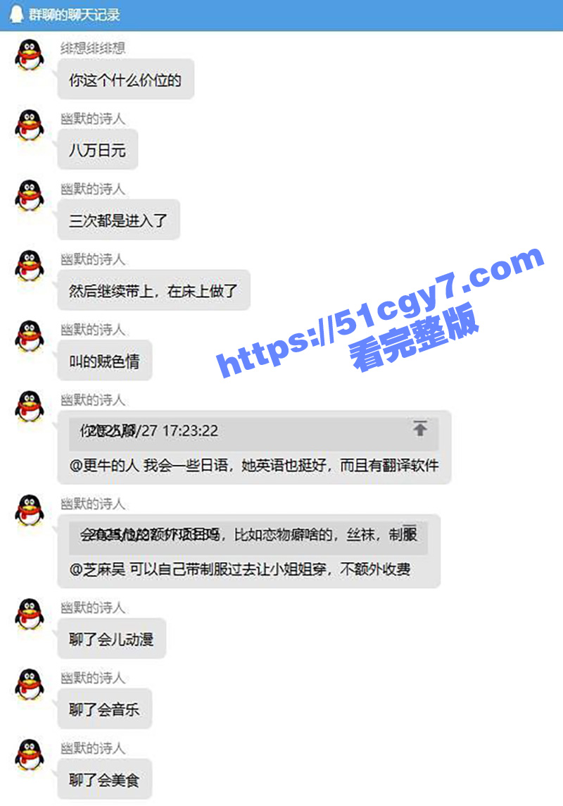 瓜友分享嫖樱花妹感受相关图片