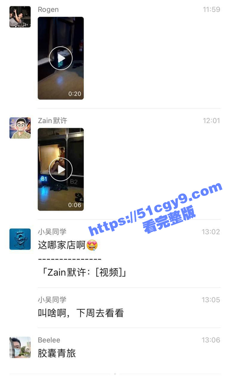 成都胶囊青旅男同大战 喜欢住青旅的瓜友注意了 你永远不知道哪个床单上面沾过屎！