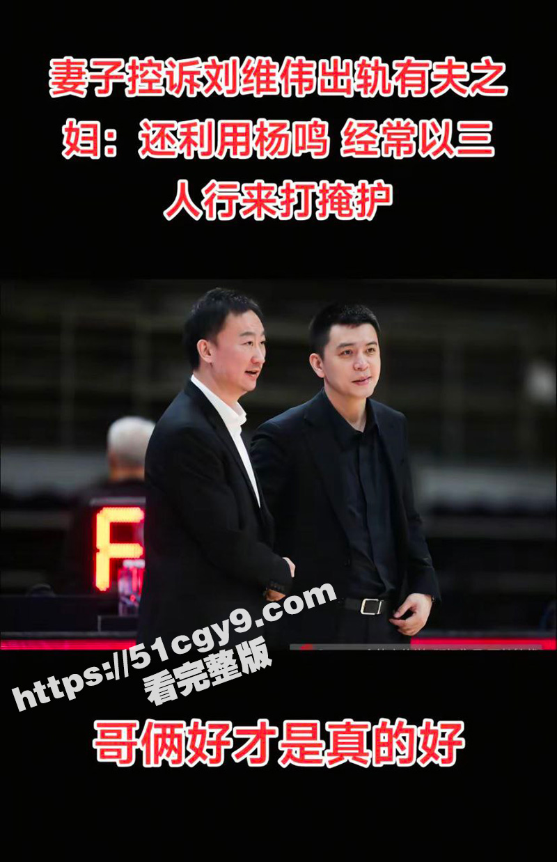 CBA青岛队主教练 相关图片