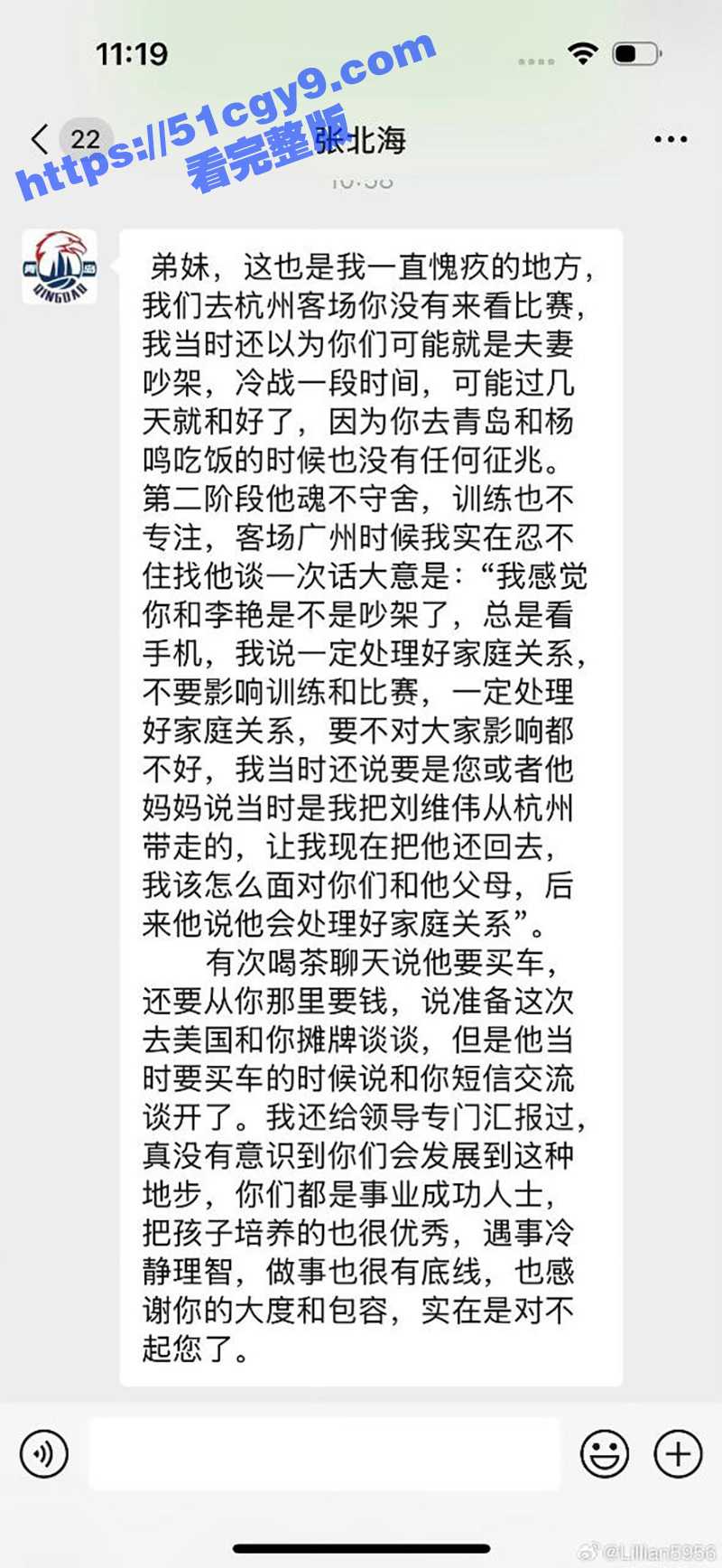 CBA青岛队主教练 相关图片