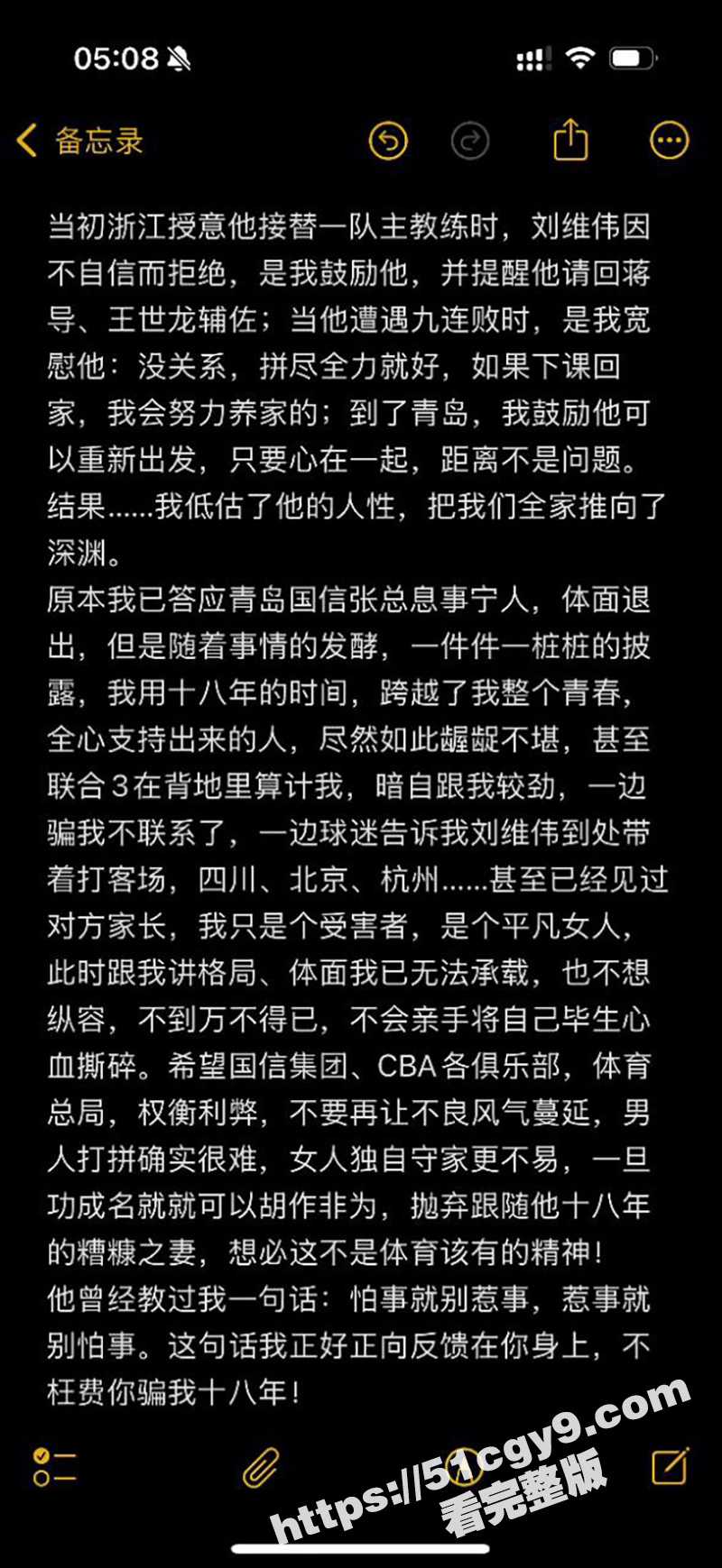 CBA青岛队主教练 相关图片