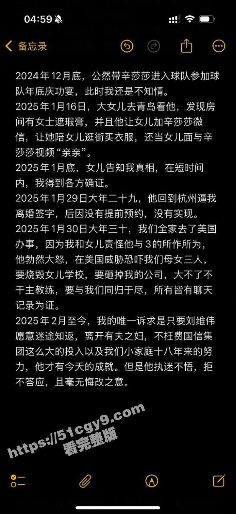 CBA青岛队主教练 相关图片