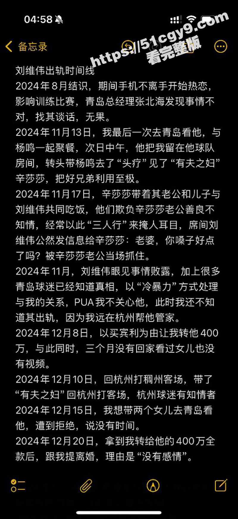 CBA青岛队主教练 相关图片