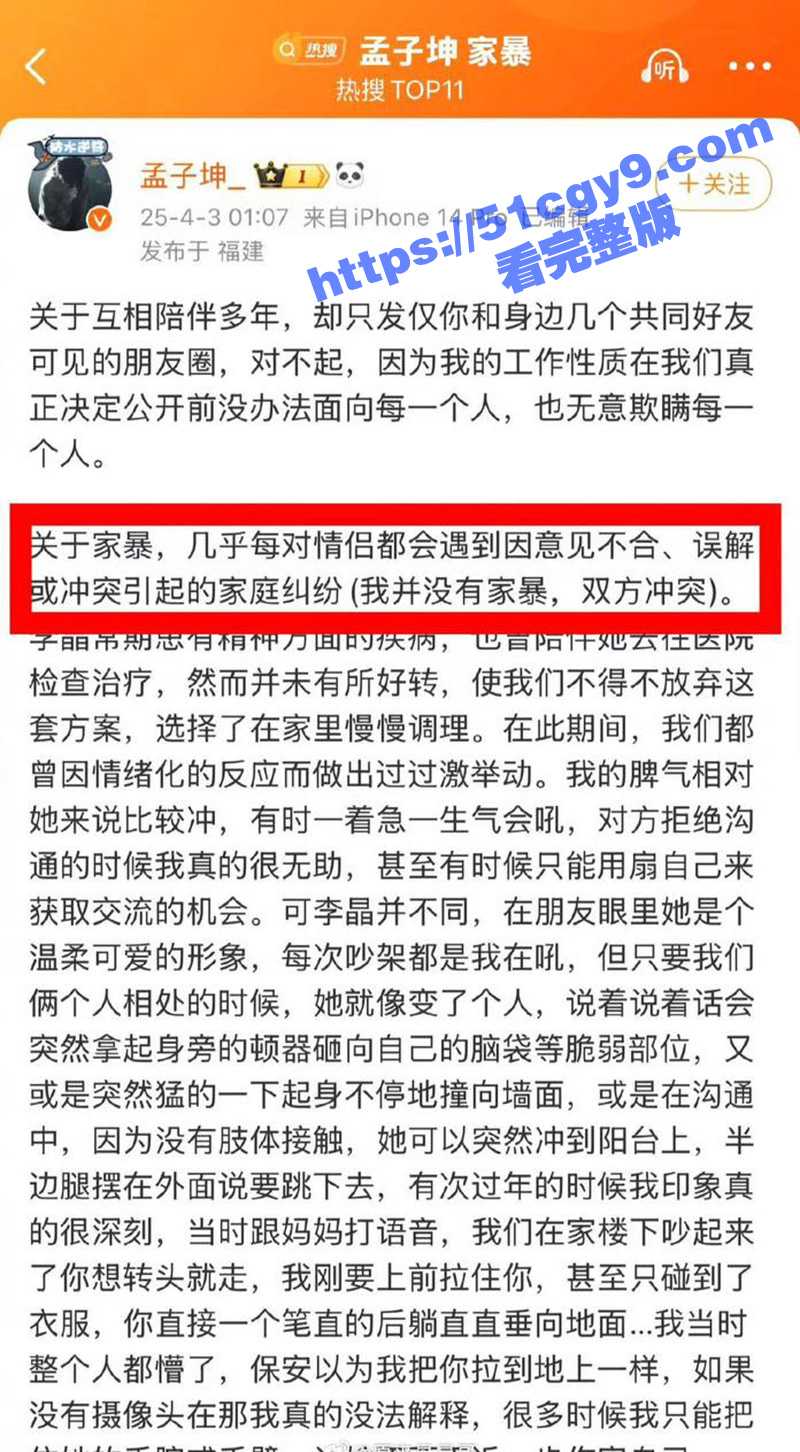 明日之子选手 孟子坤 被女友曝光家暴打人约炮成瘾 最爱强迫女人口交吞精 独家口交视频及完整版录音！