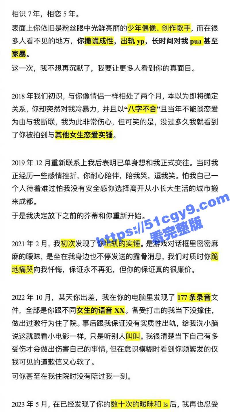 明日之子选手 孟子坤相关图片