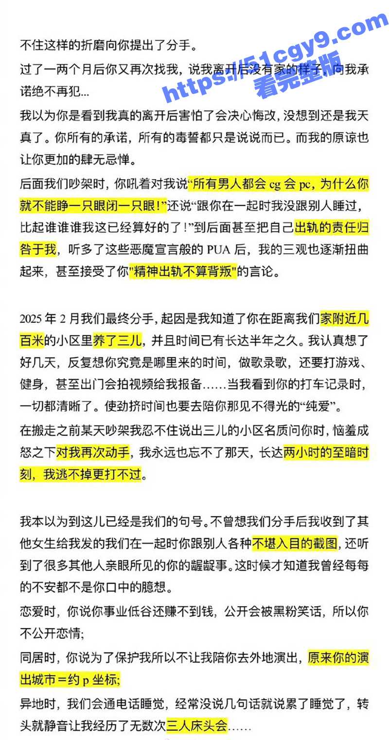 明日之子选手 孟子坤相关图片