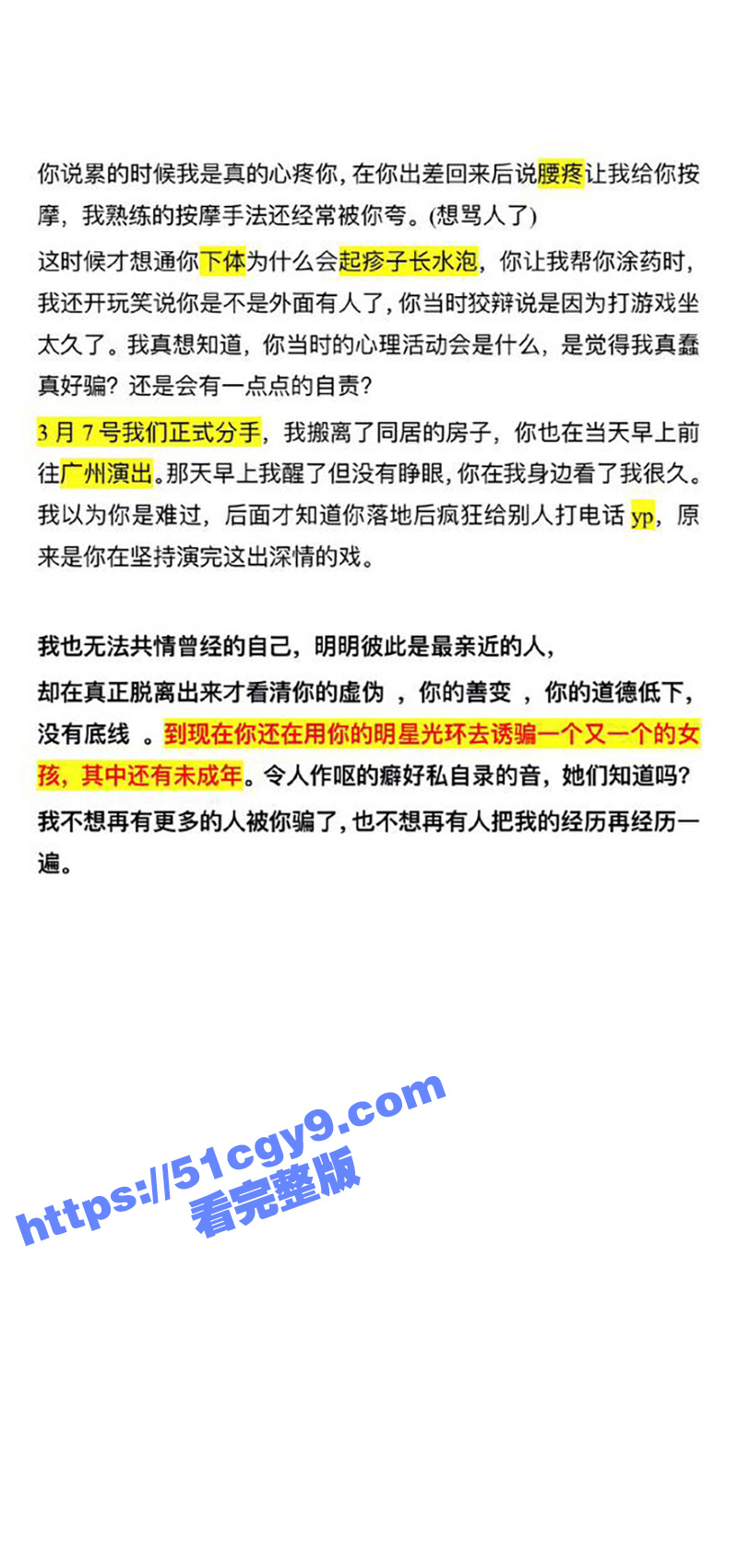 明日之子选手 孟子坤相关图片