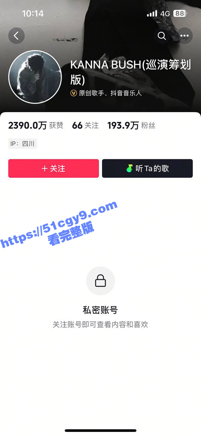 明日之子选手 孟子坤相关图片