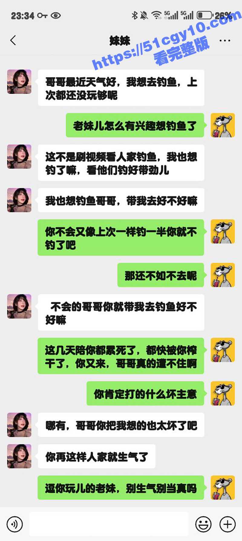 51原创大神 狂情哥哥 野外小树林猛干妹妹骚穴 无套抽插淫水喷个不停！